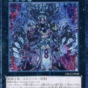 Yu-Gi-Oh! CBLZ-JP Brotherhood of the Fire Fist - Tiger King (V.2 - Ultimate Rare) Japanese