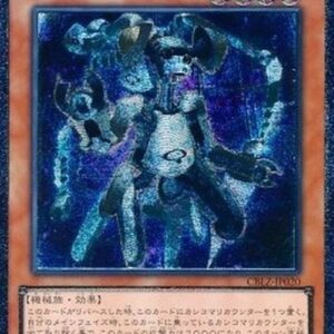 Yu-Gi-Oh! CBLZ-JP Orbital 7 (V.2 - Ultimate Rare) Japanese