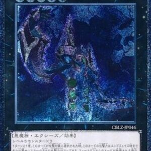 Yu-Gi-Oh! CBLZ-JP Number 53: Heart-eartH (V.2 - Ultimate Rare) Japanese