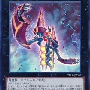 Yu-Gi-Oh! CBLZ-JP Number 53: Heart-eartH (V.1 - Ultra Rare) Japanese