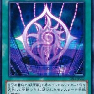 Yu-Gi-Oh! CBLZ-JP Heraldry Reborn Japanese