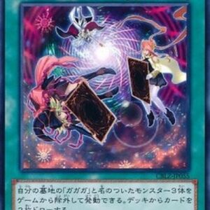 Yu-Gi-Oh! CBLZ-JP Gagagadraw Japanese