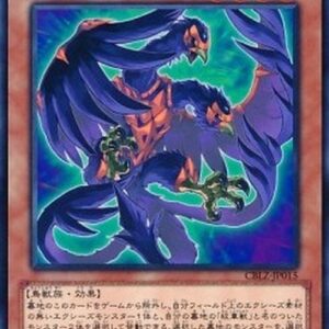 Yu-Gi-Oh! CBLZ-JP Heraldic Beast Twin-Headed Eagle Japanese