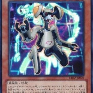 Yu-Gi-Oh! CBLZ-JP Orbital 7 (V.1 - Ultra Rare) Japanese