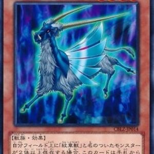 Yu-Gi-Oh! CBLZ-JP Heraldic Beast Eale Japanese