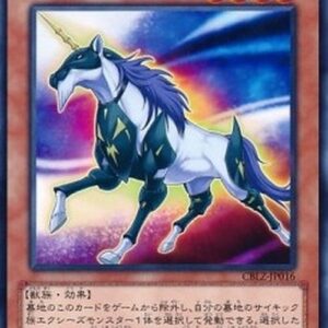 Yu-Gi-Oh! CBLZ-JP Heraldic Beast Unicorn Japanese