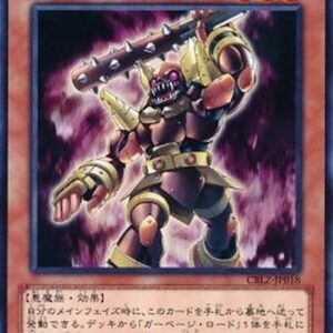 Yu-Gi-Oh! CBLZ-JP Garbage Ogre Japanese