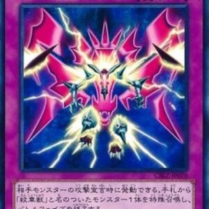 Yu-Gi-Oh! CBLZ-JP Heraldry Change Japanese