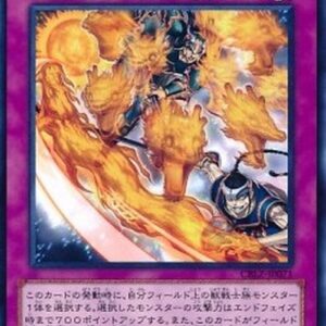 Yu-Gi-Oh! CBLZ-JP Fire Formation - Tensen Japanese