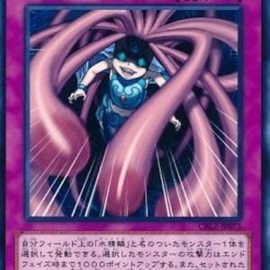 Yu-Gi-Oh! CBLZ-JP Abyss-scorn Japanese