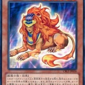Yu-Gi-Oh! CBLZ-JP Hazy Flame Sphynx Japanese