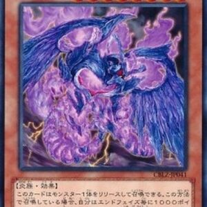 Yu-Gi-Oh! CBLZ-JP Pyrotech Mech - Shiryu Japanese