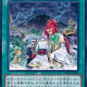 Yu-Gi-Oh! CBLZ-JP After the Storm Japanese
