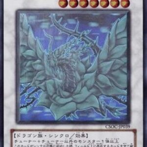 Yu-Gi-Oh! CSOC-JP Black Rose Dragon (V.3 - Holographic Rare) Japanese
