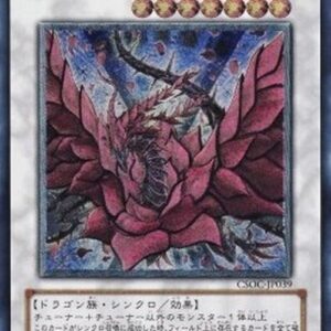 Yu-Gi-Oh! CSOC-JP Black Rose Dragon (V.2 - Ultimate Rare) Japanese