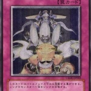 Yu-Gi-Oh! CSOC-JP Urgent Tuning (V.2 - Ultimate Rare) Japanese