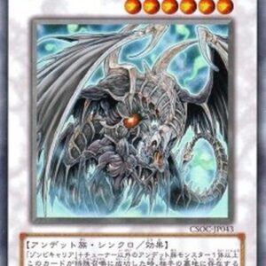 Yu-Gi-Oh! CSOC-JP Doomkaiser Dragon (V.1 - Ultra Rare) Japanese