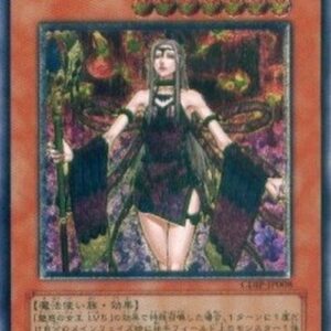 Yu-Gi-Oh! CDIP-JP Allure Queen (V.2 - Ultimate Rare) Japanese