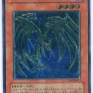 Yu-Gi-Oh! CDIP-JP Cyberdark Edge (V.2 - Ultimate Rare) Japanese