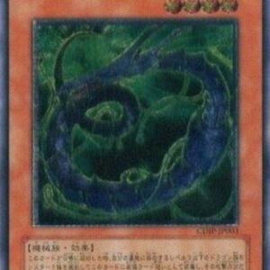 Yu-Gi-Oh! CDIP-JP Cyberdark Keel (V.2 - Ultimate Rare) Japanese