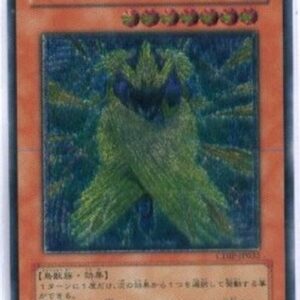 Yu-Gi-Oh! CDIP-JP Storm Shooter (V.2 - Ultimate Rare) Japanese