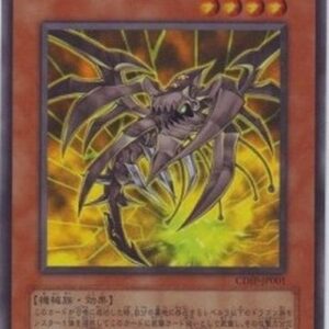 Yu-Gi-Oh! CDIP-JP Cyberdark Horn (V.1 - Super Rare) Japanese