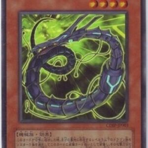 Yu-Gi-Oh! CDIP-JP Cyberdark Keel (V.1 - Super Rare) Japanese