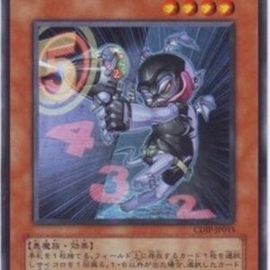 Yu-Gi-Oh! CDIP-JP Snipe Hunter (V.1 - Common) Korean