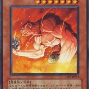 Yu-Gi-Oh! CDIP-JP Flame Ogre (V.1 - Common) Japanese
