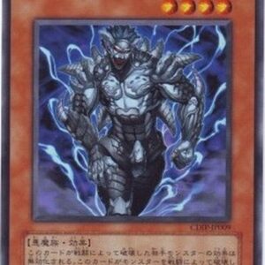 Yu-Gi-Oh! CDIP-JP Dark Lucius (V.1 - Common) Japanese