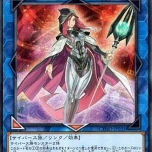Yu-Gi-Oh! CYHO-JP Cyberse Witch (V.2 - Secret Rare) Japanese
