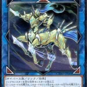 Yu-Gi-Oh! CYHO-JP Crusadia Equimax (V.4 - Ultimate Rare) Japanese