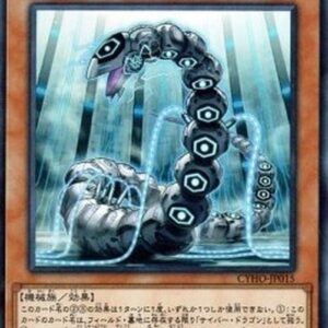 Yu-Gi-Oh! CYHO-JP Cyber Dragon Herz (V.1 - Super Rare) Japanese