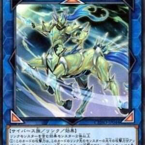 Yu-Gi-Oh! CYHO-JP Crusadia Equimax (V.1 - Ultra Rare) Japanese