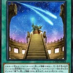 Yu-Gi-Oh! CYHO-JP Celestial Observatory (V.1 - Super Rare) Japanese