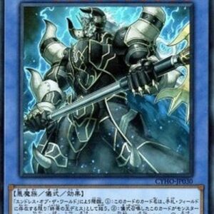 Yu-Gi-Oh! CYHO-JP Demise, Supreme King of Armageddon (V.1 - Super Rare) Japanese