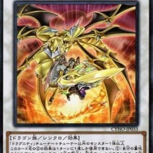 Yu-Gi-Oh! CYHO-JP Dragunity Knight - Ascalon (V.1 - Ultra Rare) Japanese