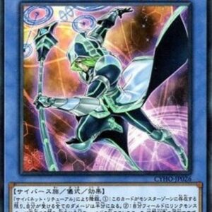 Yu-Gi-Oh! CYHO-JP Cyberse Magician (V.1 - Ultra Rare) Japanese