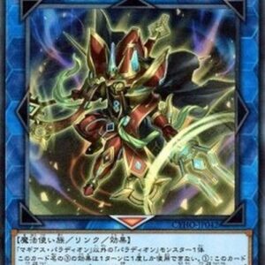 Yu-Gi-Oh! CYHO-JP Crusadia Magius (V.1 - Super Rare) Japanese