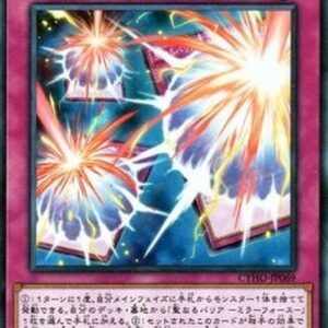 Yu-Gi-Oh! CYHO-JP Mirror Force Launcher (V.1 - Super Rare) Japanese