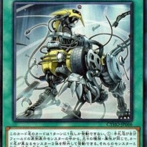 Yu-Gi-Oh! CYHO-JP Cross Breed (V.1 - Super Rare) Japanese