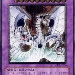 Yu-Gi-Oh! CRV-JP Cyber End Dragon (V.2 - Ultimate Rare) Japanese