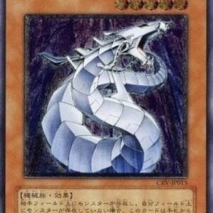 Yu-Gi-Oh! CRV-JP Cyber Dragon (V.2 - Ultimate Rare) Japanese
