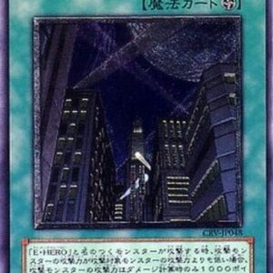 Yu-Gi-Oh! CRV-JP Skyscraper (V.2 - Ultimate Rare) Japanese