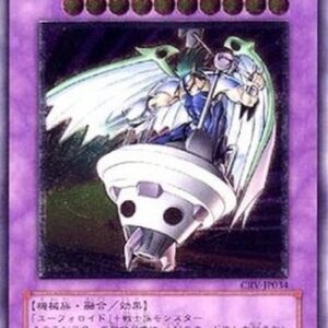 Yu-Gi-Oh! CRV-JP UFOroid Fighter (V.2 - Ultimate Rare) Japanese