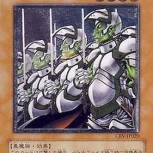 Yu-Gi-Oh! CRV-JP Goblin Elite Attack Force (V.2 - Ultimate Rare) Japanese