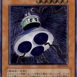 Yu-Gi-Oh! CRV-JP UFOroid (V.2 - Ultimate Rare) Japanese