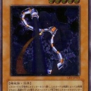 Yu-Gi-Oh! CRV-JP B.E.S. Crystal Core (V.2 - Ultimate Rare) Japanese