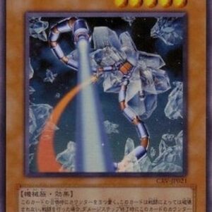 Yu-Gi-Oh! CRV-JP B.E.S. Crystal Core (V.1 - Super Rare) Japanese