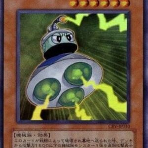 Yu-Gi-Oh! CRV-JP UFOroid (V.1 - Super Rare) Japanese